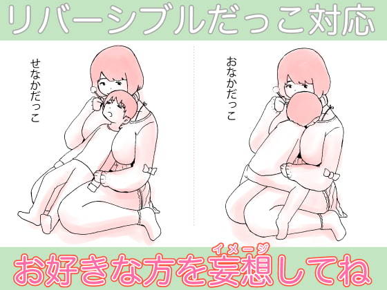 Oneechan's Embrace and Ear Cleaning