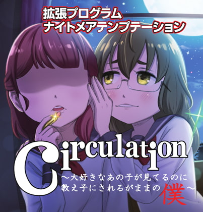 Concentration Supporting Soft "Nightmare Temptation circulation SPECIAL!" Streaming ver.