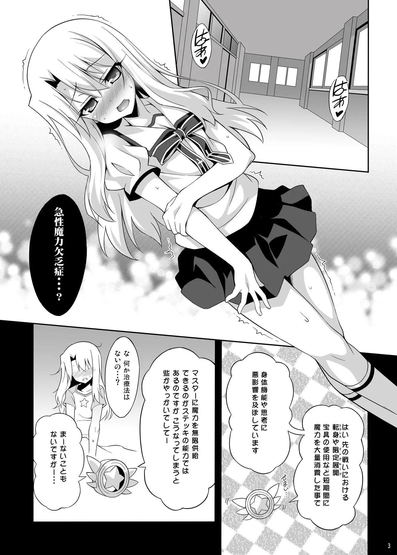 吸精魔力中毒総集編1 LemonMaiden エロ漫画3