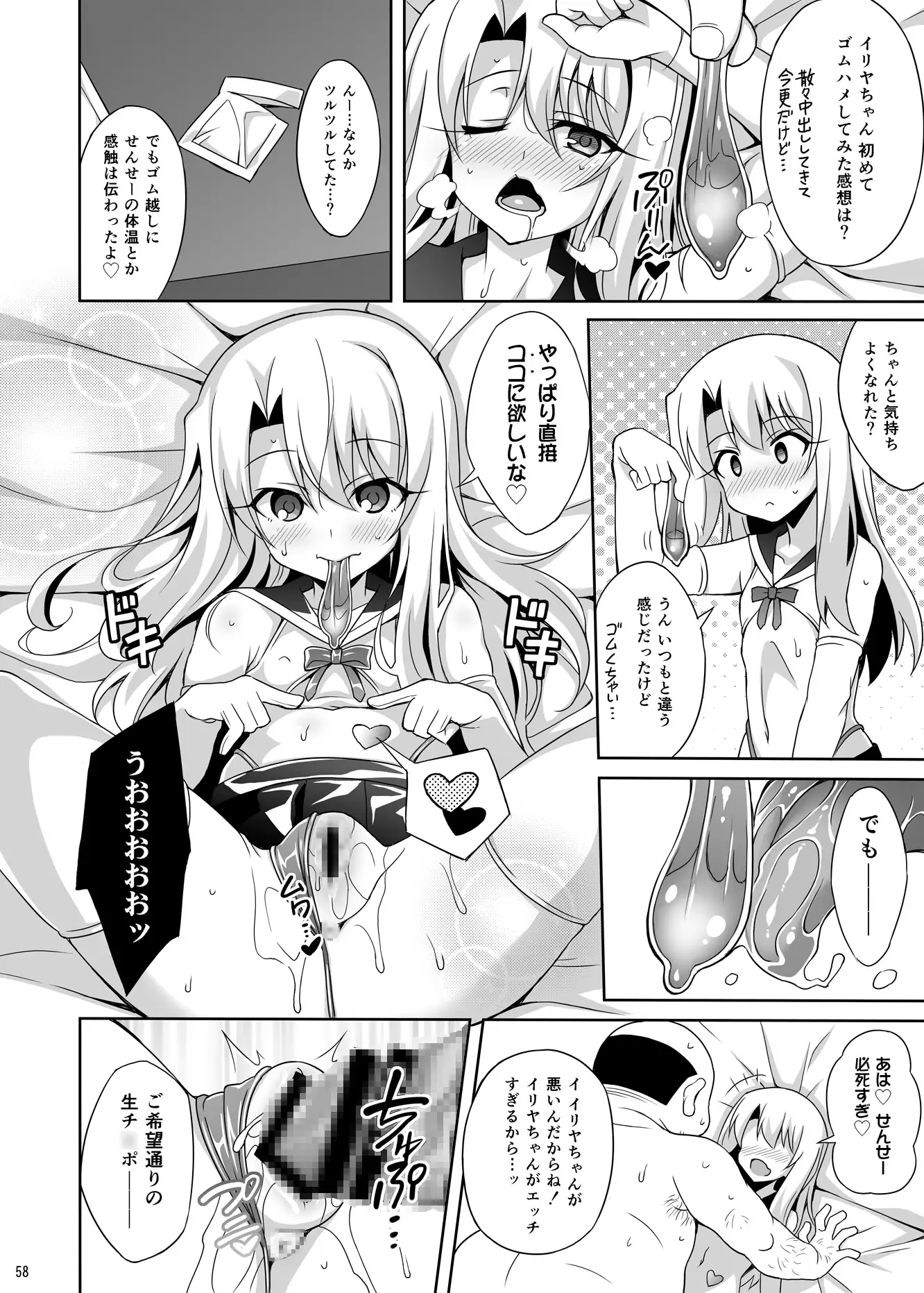 吸精魔力中毒総集編1 LemonMaiden エロ漫画7