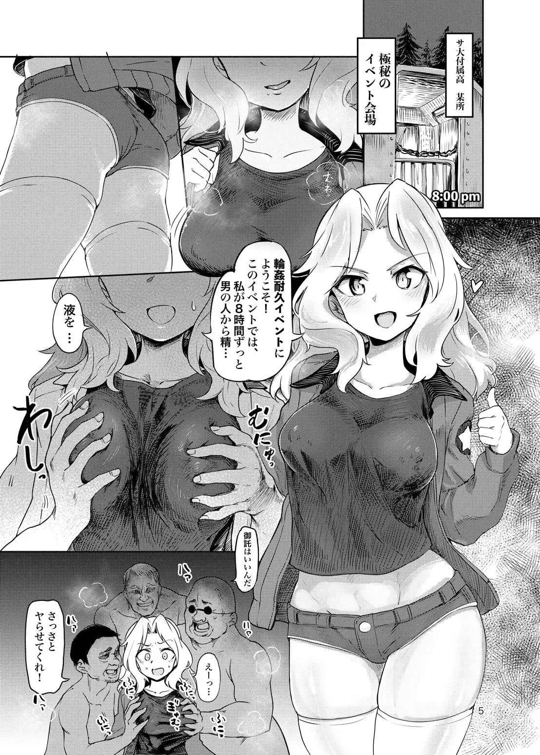 連続耐久8時間(おケイさんが8時間ぶっ通しで耐久えっちする本) サンプル画像 2