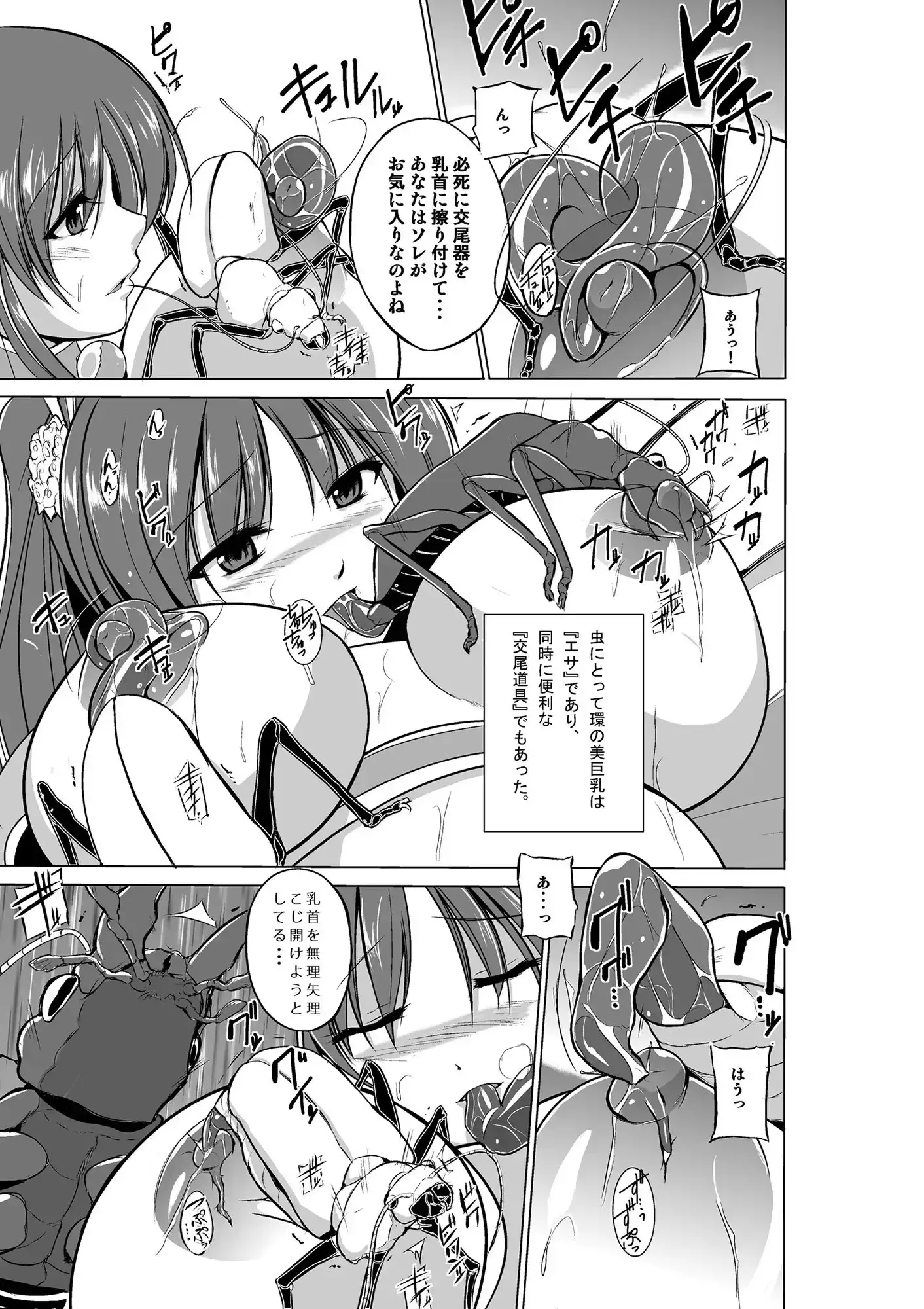ダンジョントラベ○ーズ 総集編 サンプル画像 2