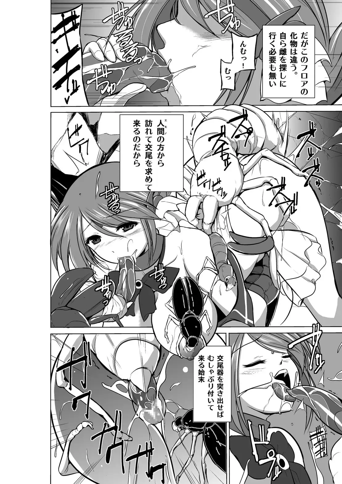 ダンジョントラベ○ーズ 総集編 サンプル画像 5