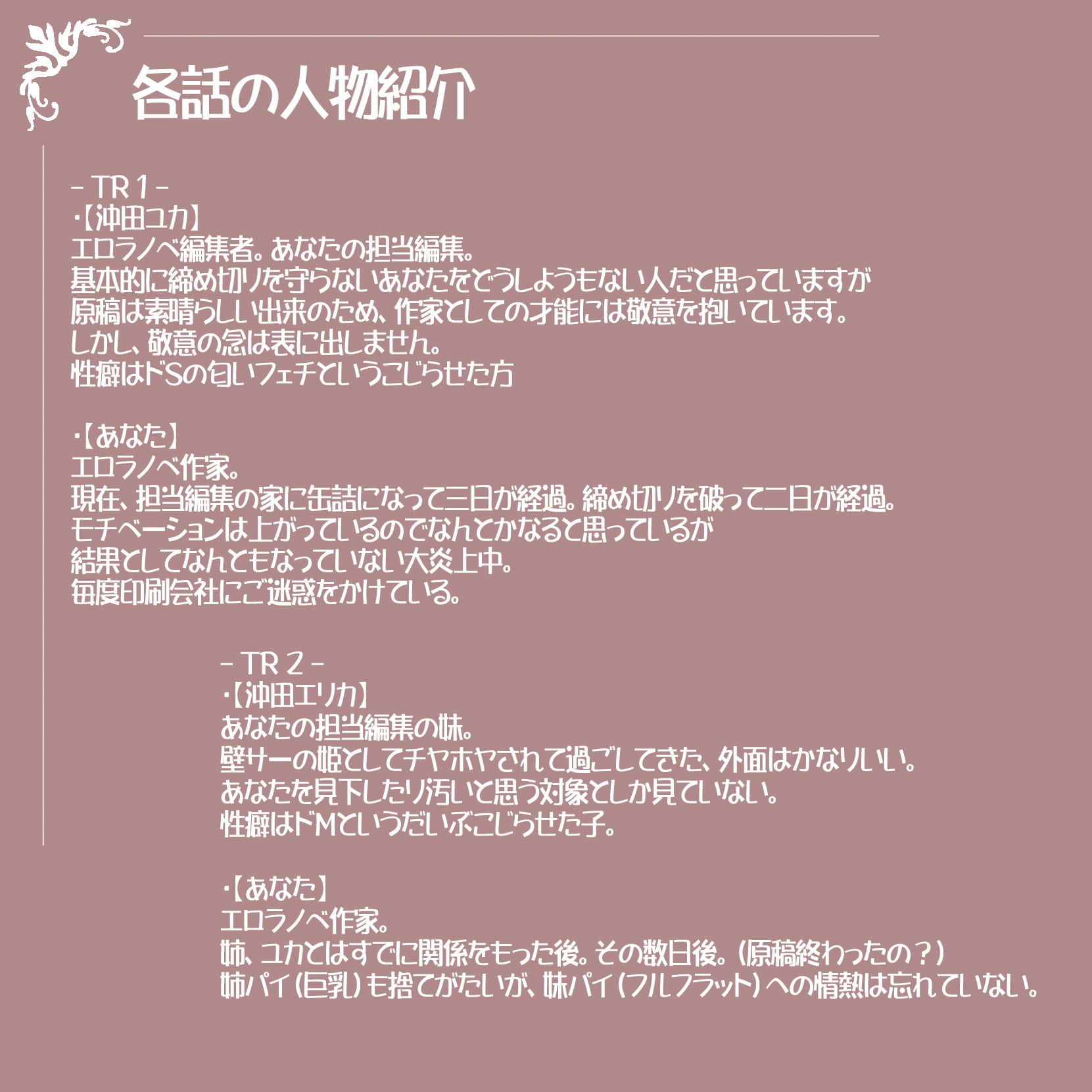 [Binaural Drama] Sensei... Is 'that' succeeding so far? ~They Cumtrol Your Schedule~
