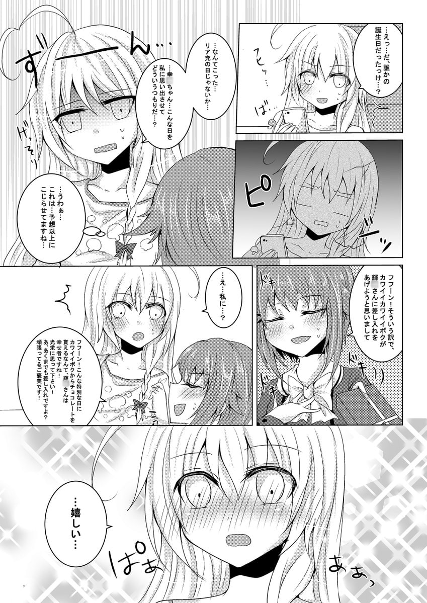 MeltyChocolate