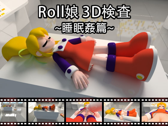 Roll Girl 3D Inspection -Sleep R*pe-