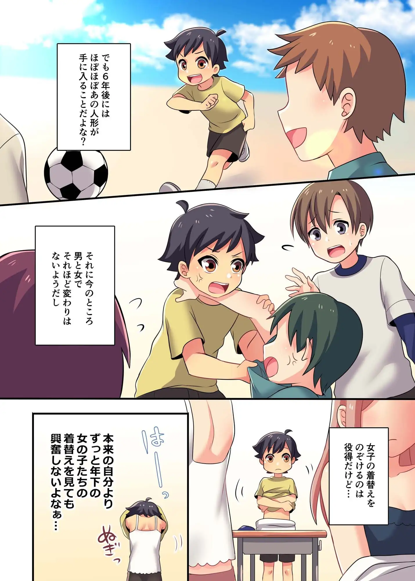 俺が幼馴染の恋人♀になるなんて絶対ありえない サンプル画像 6