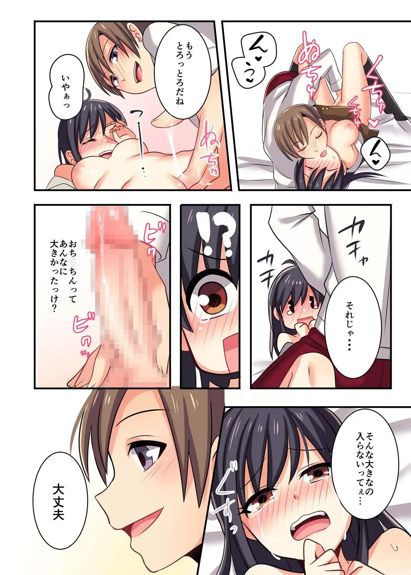 俺が幼馴染の恋人♀になるなんて絶対ありえない サンプル画像 9