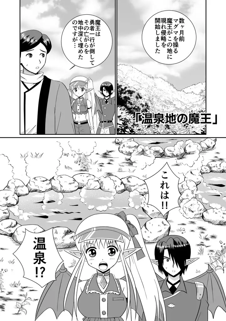 【繁体中文版】魔界の配達屋さん4