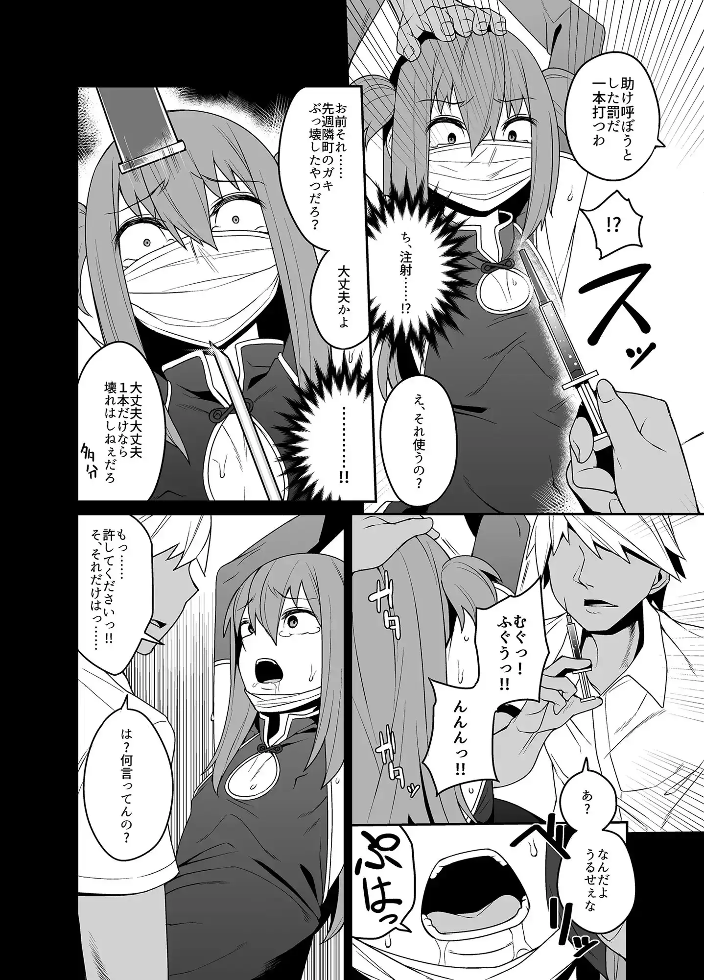 キメキャス 〜女装大学生理不尽キメセクレイプ配信〜 サンプル画像 3