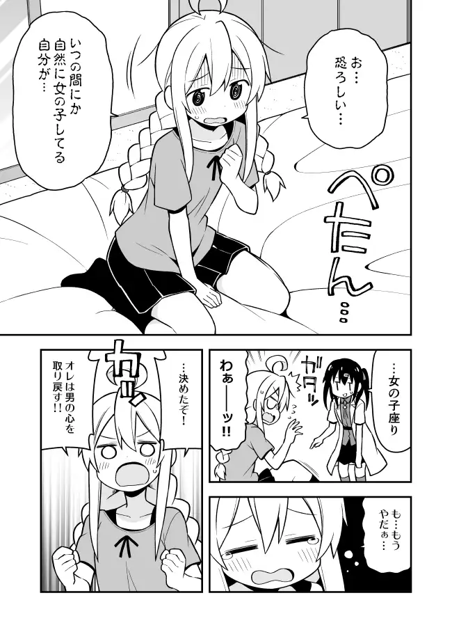お兄ちゃんはおしまい!2 サンプル画像 3