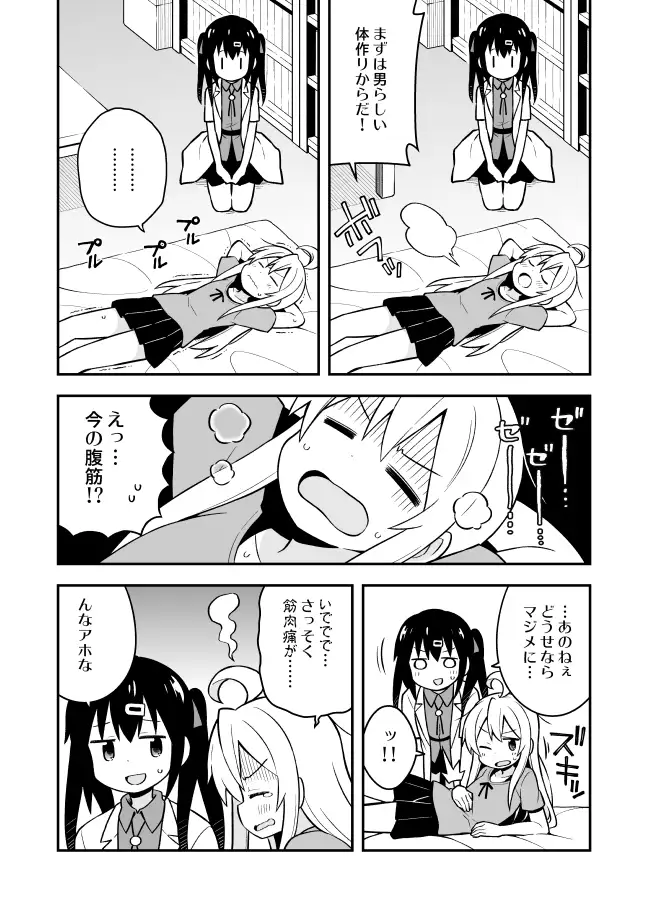 お兄ちゃんはおしまい!2 サンプル画像 4