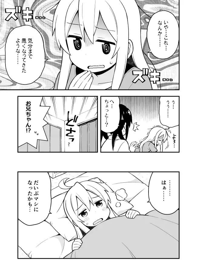 お兄ちゃんはおしまい!2 サンプル画像 5