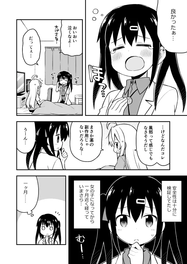 お兄ちゃんはおしまい!2 サンプル画像 6