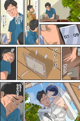 爆乳妻 生溜今日子