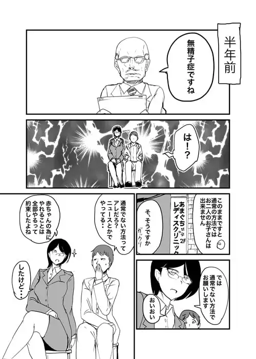 【繁体中文版】男女逆転妊活