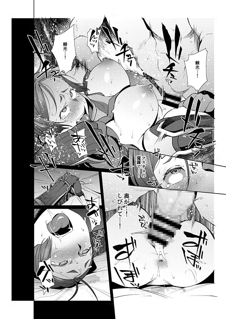 頼光センチメンタル サンプル画像 3