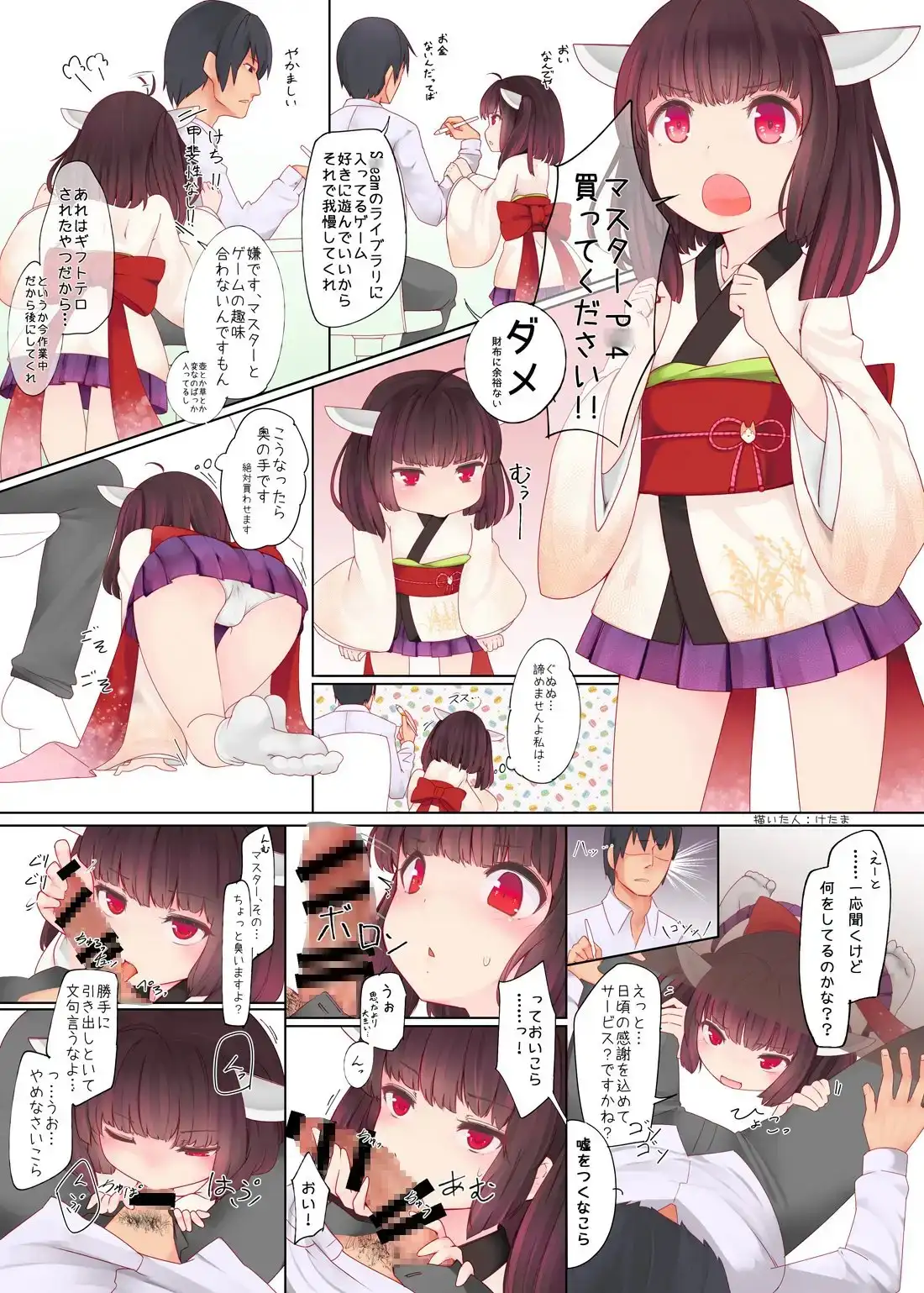 ナカよしあそび サンプル画像 6