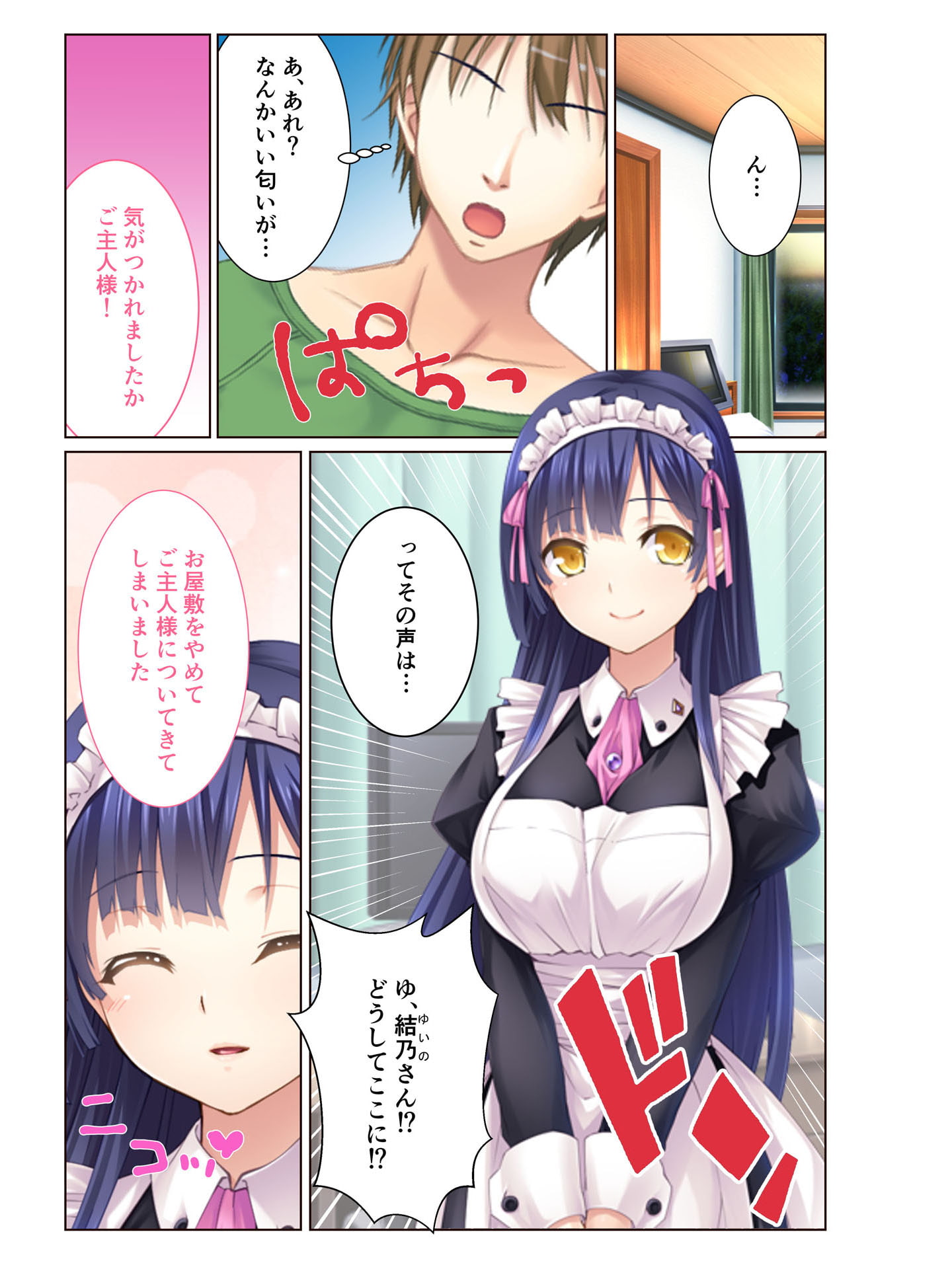 A Dream Threesome Life! Maid & Childhood Friend & Shut-In Me [Full Color Comic Ver]