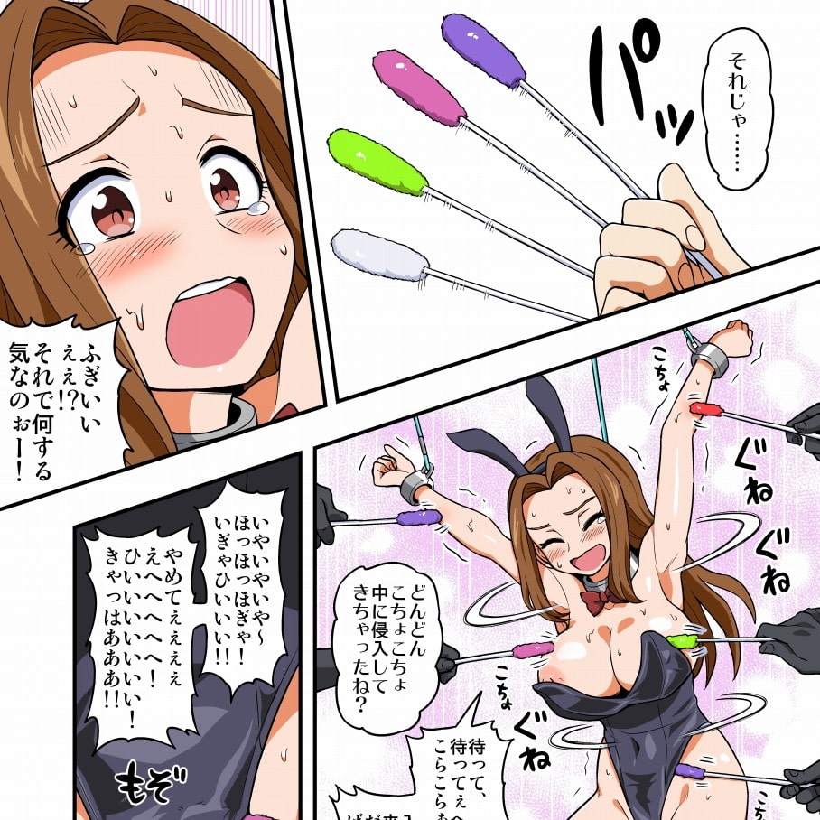 Tickle Bunny - Newlywed Wife Minako's Secret Job
