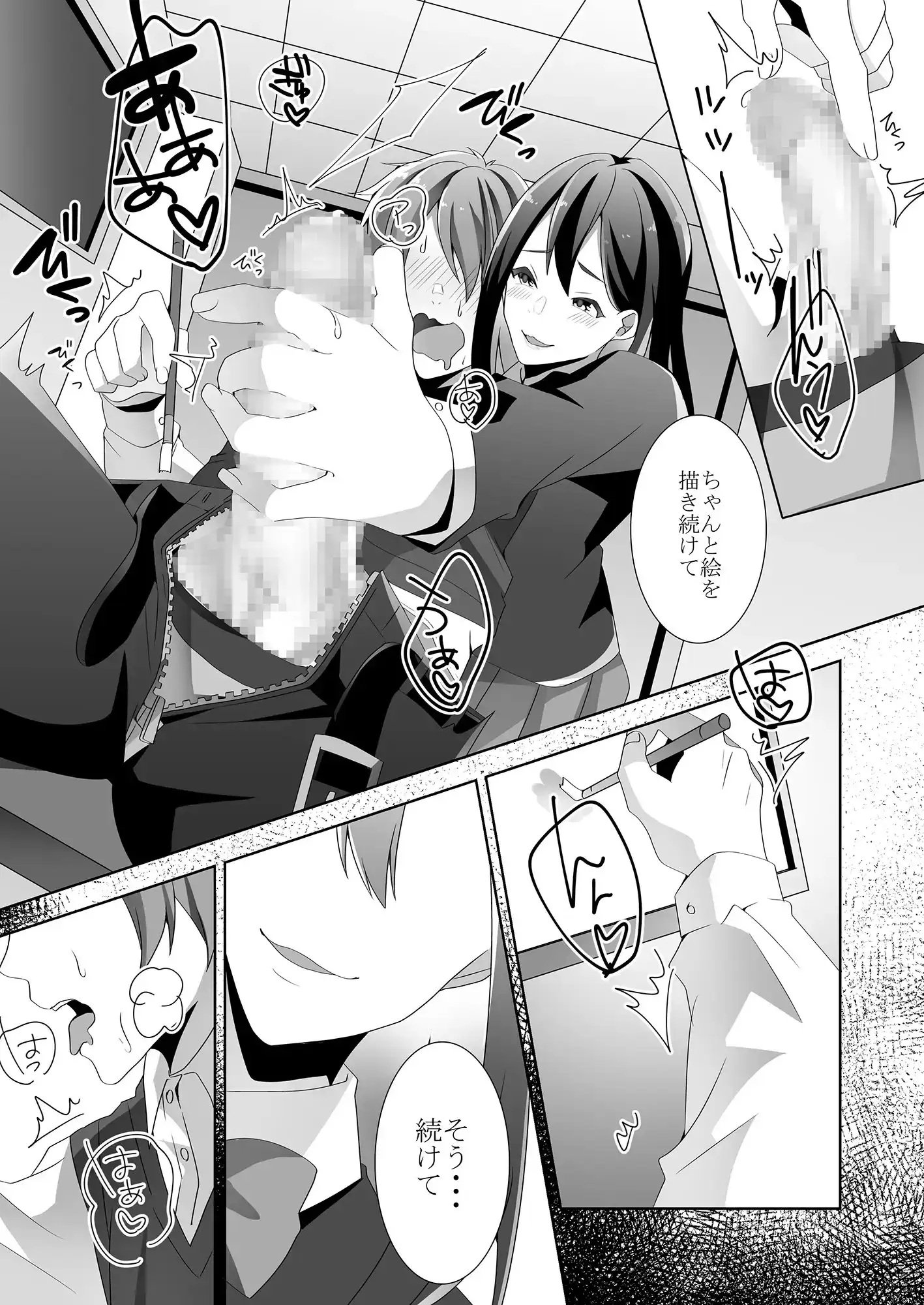 優しい先輩の甘い罠(漫画) サンプル画像 3