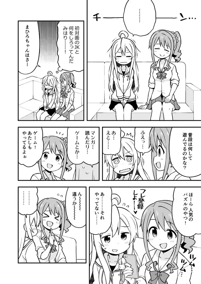 お兄ちゃんはおしまい!3 サンプル画像 3