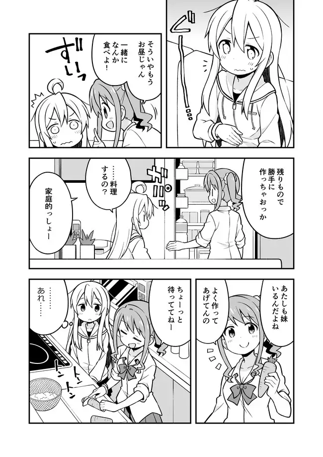 お兄ちゃんはおしまい!3 サンプル画像 4