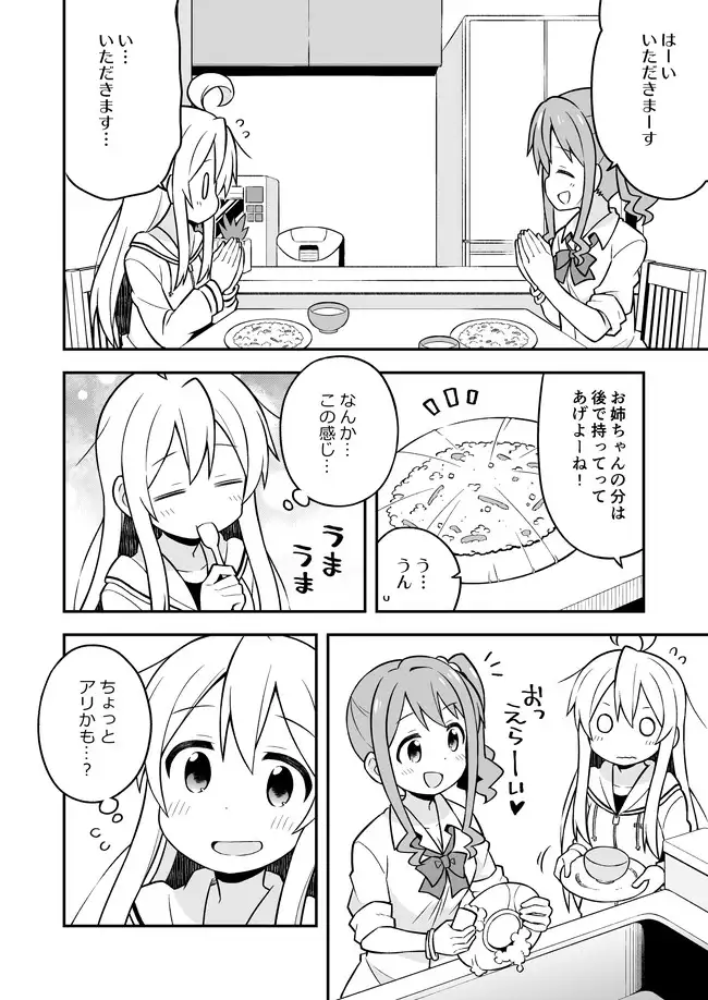 お兄ちゃんはおしまい!3 サンプル画像 5