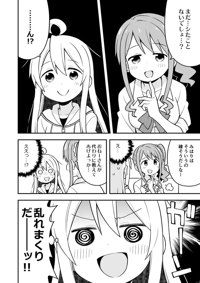お兄ちゃんはおしまい!3 サンプル画像 7