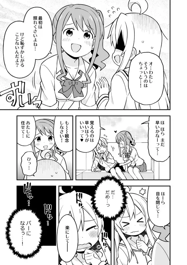 お兄ちゃんはおしまい!3 サンプル画像 8