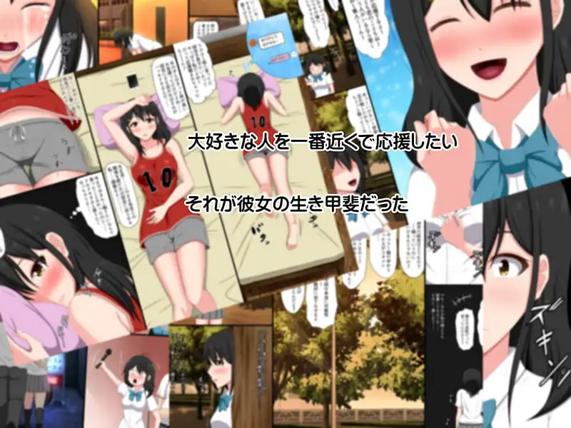 【繁体中文版】ごめんね。私、名前も知らないおじさんと……