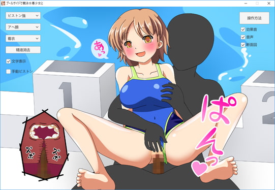 At The Poolside, With Racing Swimsuit Girl [Live2D Interactive H Animation]
