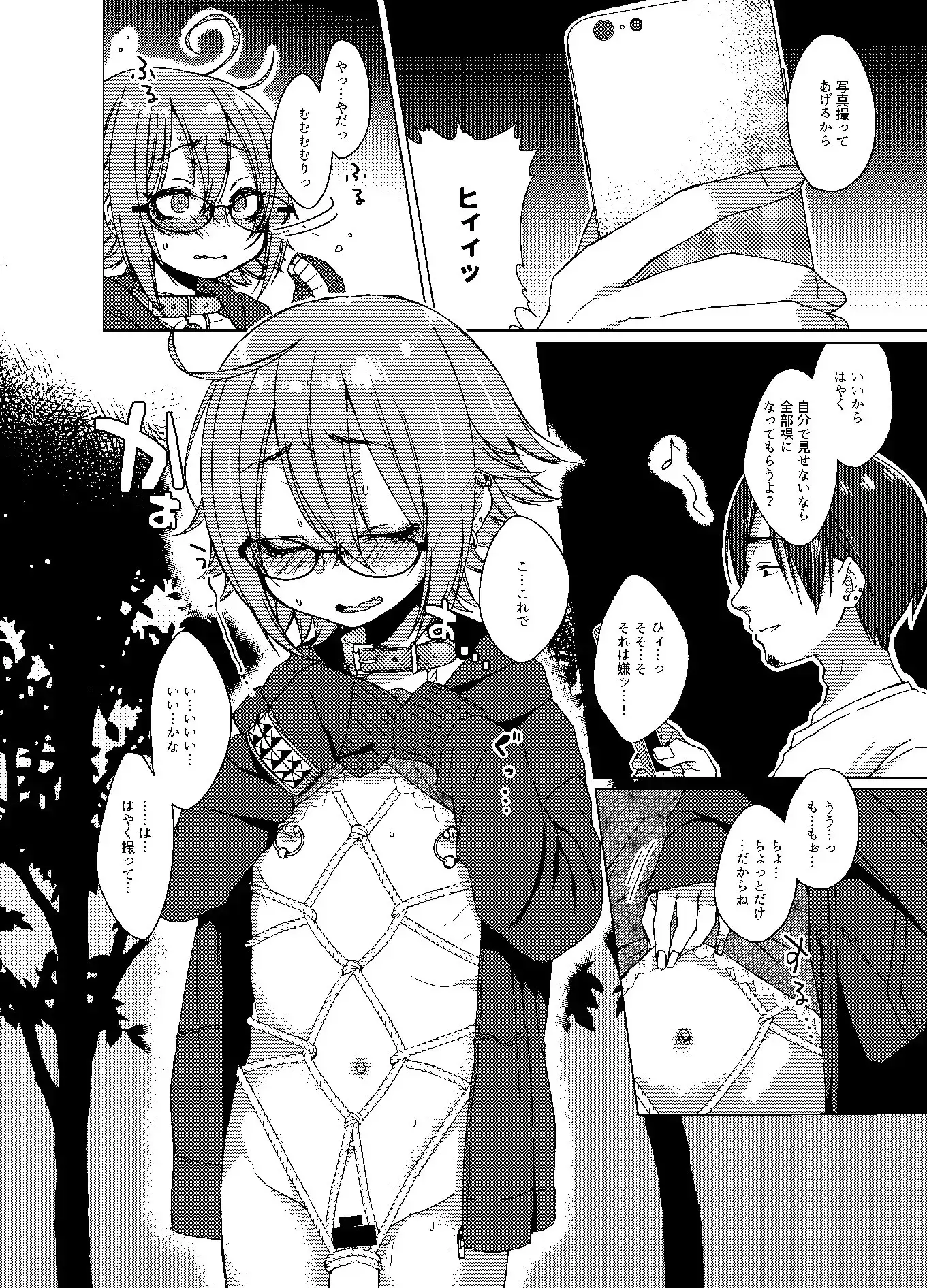 【繁体中文版】呪縛カノジョ2