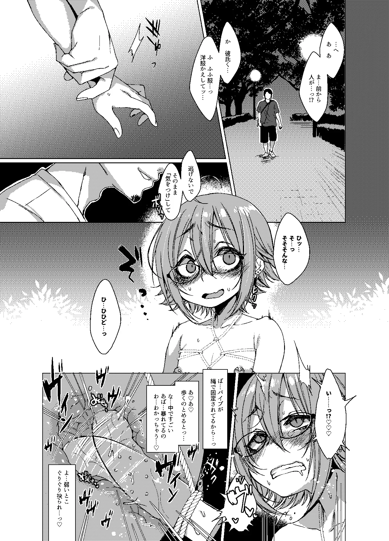 【繁体中文版】呪縛カノジョ2