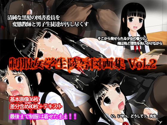 violated uniform schoolgirl book vol.1~4 + I want to f*ck the student council president!