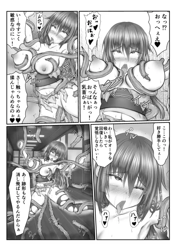 退魔師コトネ ～VS触手オーラ吸収バトル～ サンプル画像 4