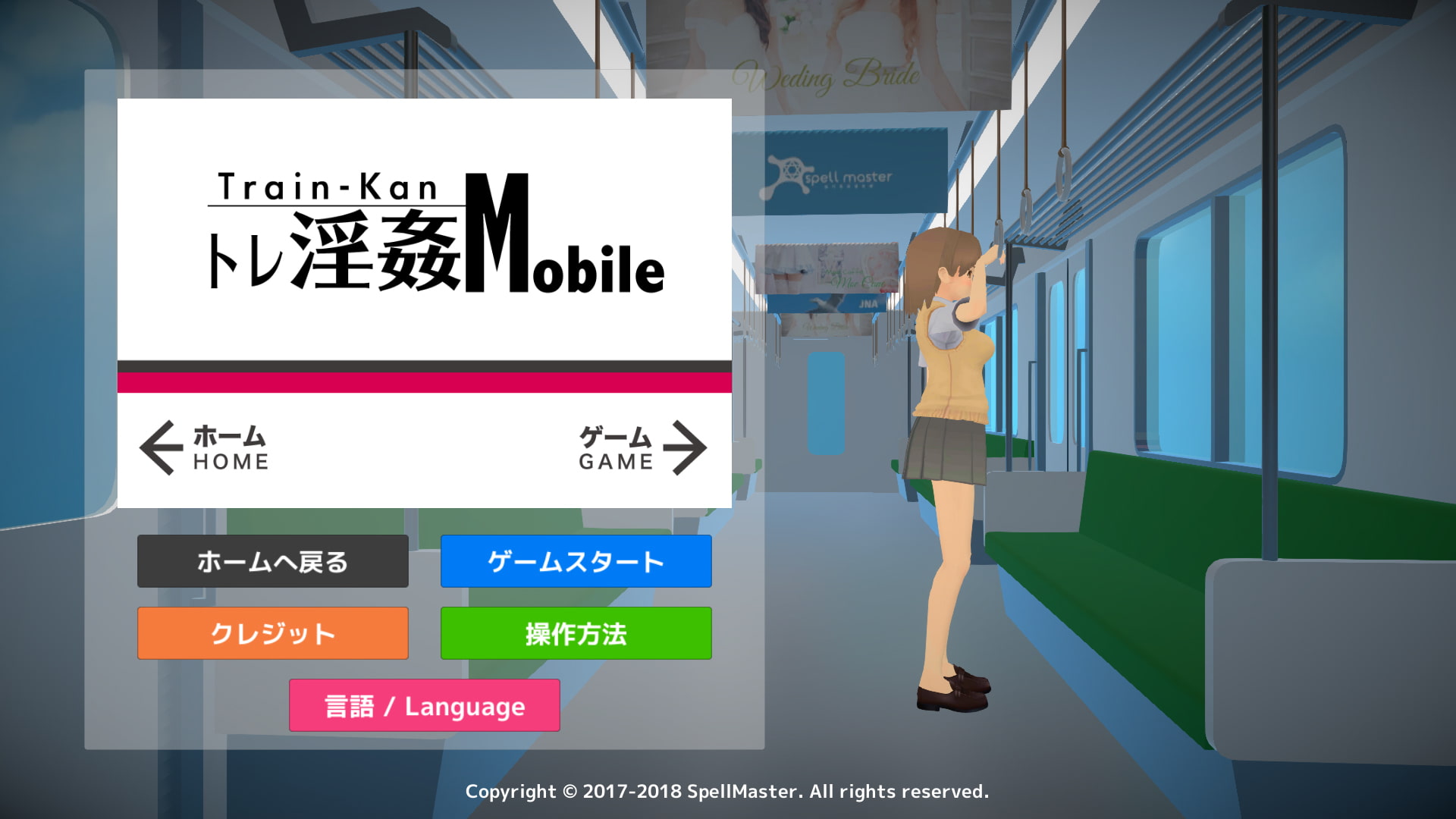 TrainKan Mobile