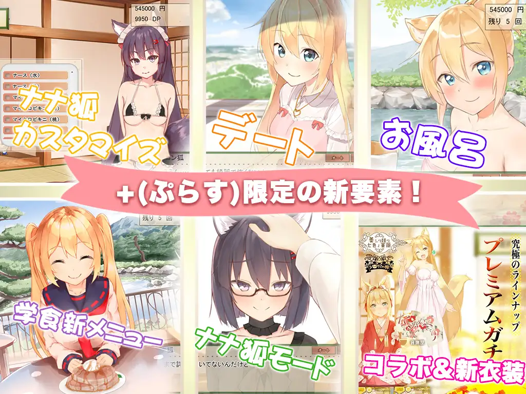 【Live2D】コン狐との日常+(ぷらす) ~ぼっちでかわいくてほっとけない妖狐~ サンプル