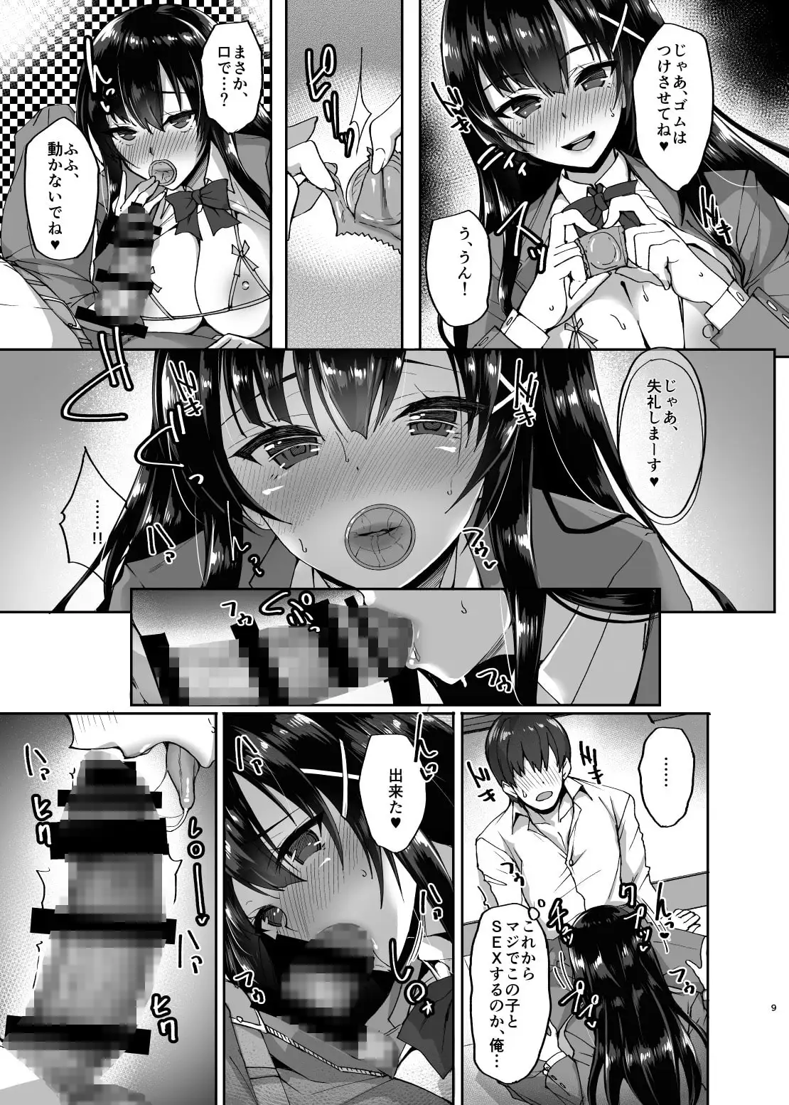 痴処女風紀委員のみんなに言えない淫靡なお願い