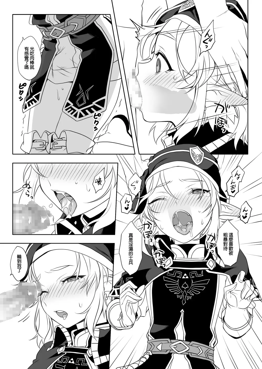心心恢复（繁体中文版）
