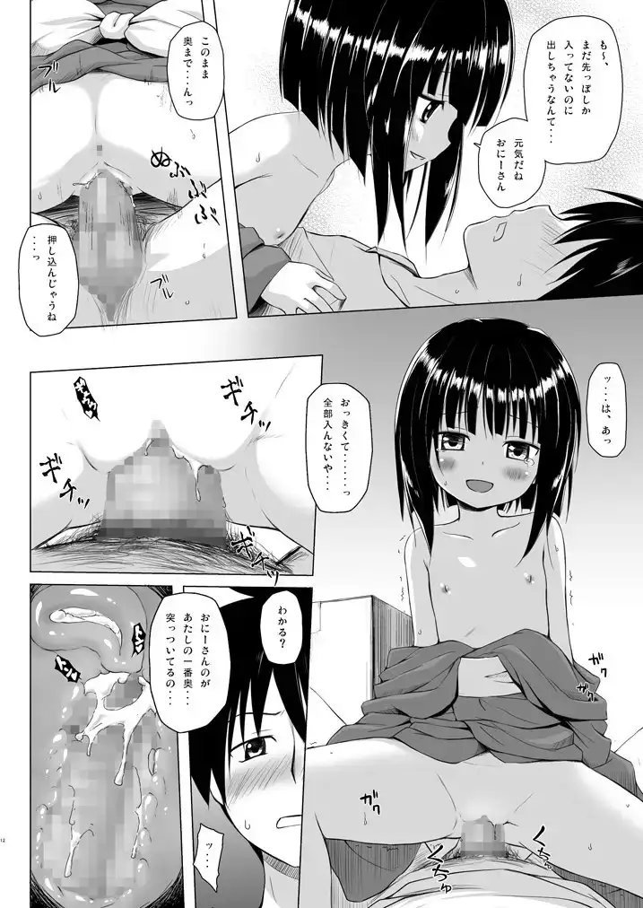 【繁体中文版】ものけもの総集編 前夜
