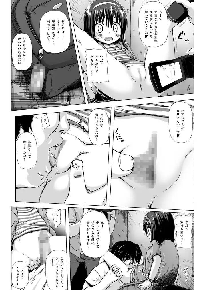 【繁体中文版】ものけもの総集編 前夜