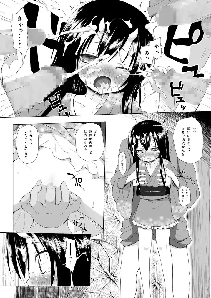 【繁体中文版】ものけもの総集編 前夜