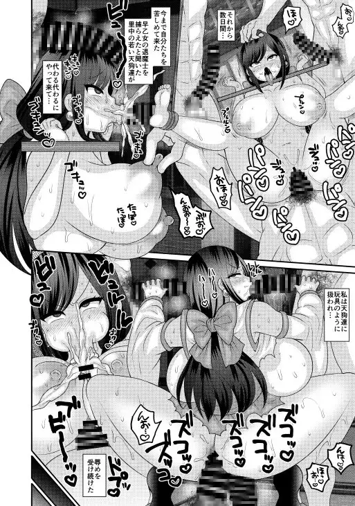 堕散る華 サンプル画像 2