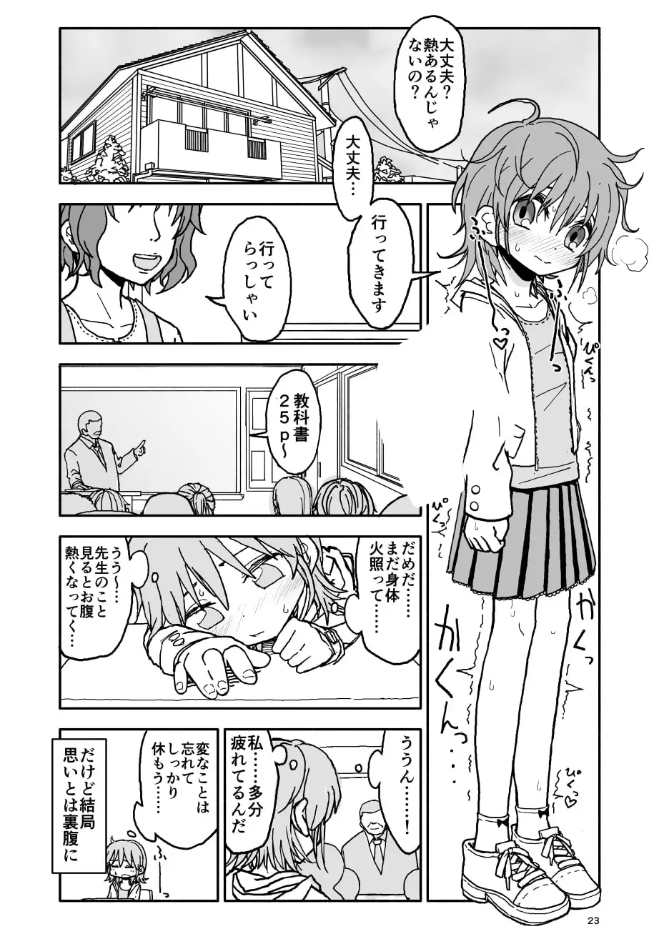 誘惑しないで栗原さん!+変身ヒロイン栗原さん! サンプル画像 2