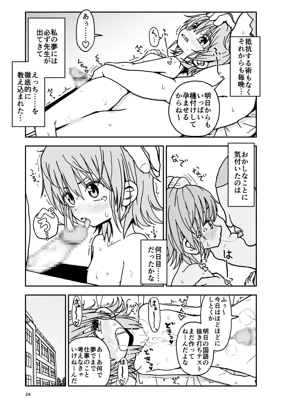 誘惑しないで栗原さん!+変身ヒロイン栗原さん! サンプル画像 3