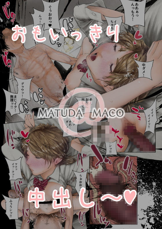 Fukuoka Beautiful Girl's Secret Account - MATUDA MACO