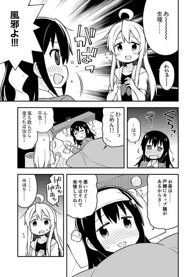 お兄ちゃんはおしまい!4 サンプル画像 2