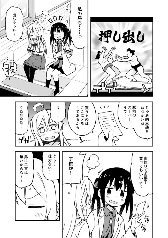 お兄ちゃんはおしまい!4 サンプル画像 4