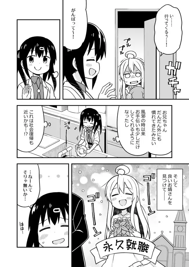 お兄ちゃんはおしまい!4 サンプル画像 5